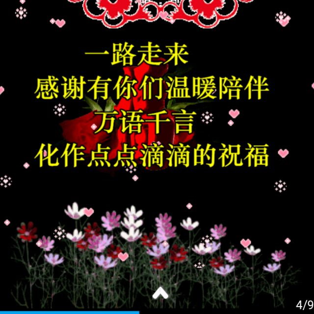 花开的时候你就来曲谱_花开的时候你就来看我(2)