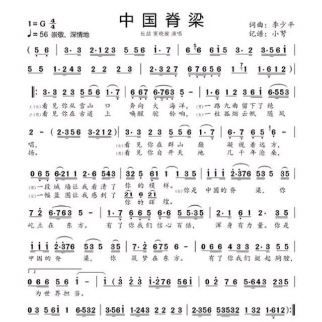 甘露寺京剧伴奏曲谱_京剧甘露寺剧照(4)