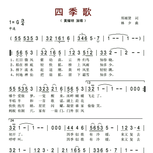嗄里嗄里歌曲歌词
