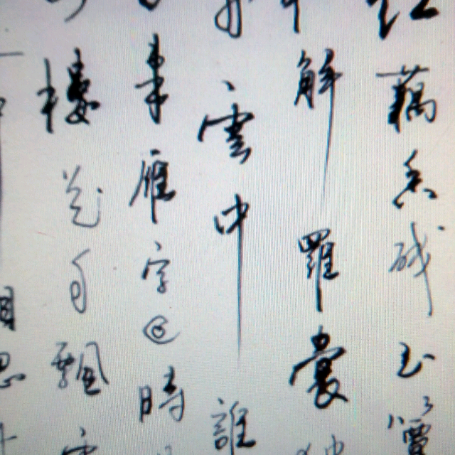 月满西楼曲谱笛子_月满西楼曲谱