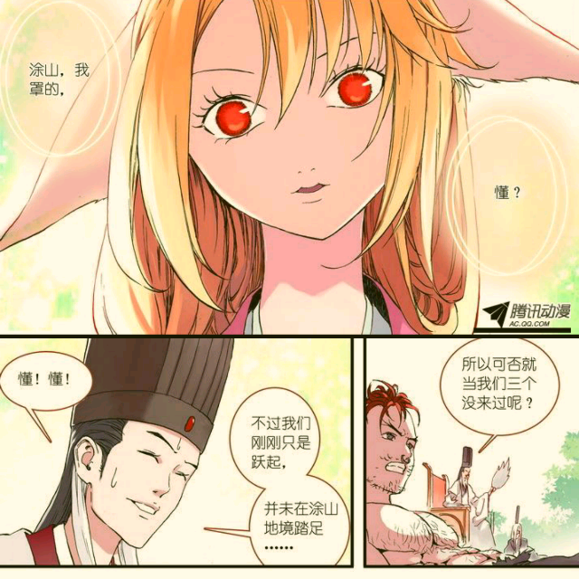 恋西游-(动画片《梦幻西游2》主题曲)