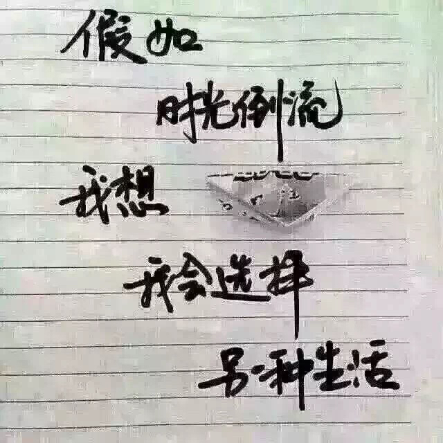 回不去的曾经