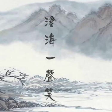 江湖一声笑简谱_一梦江湖的简谱(2)