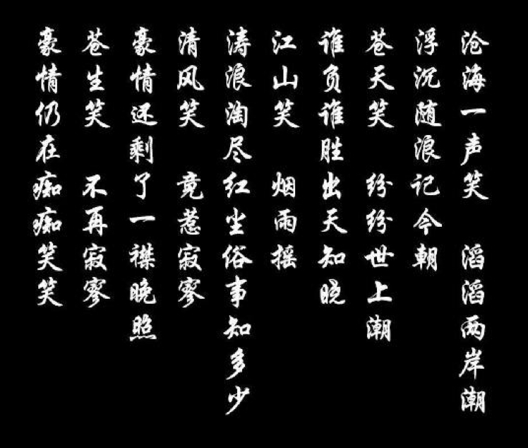 江湖一声笑简谱_一梦江湖的简谱(2)