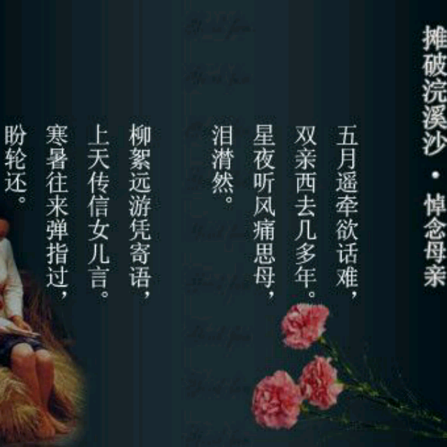 想念你妈妈